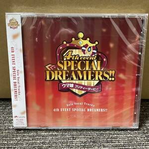 未開封 ウマ娘 プリティーダービー 4th EVENT SPECIAL DREAMERS Solo Vocal Tracks Vol.4