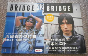 ★BRIDGE VOL.8 1995 10,VOL.13 1997 2 難ありです★@