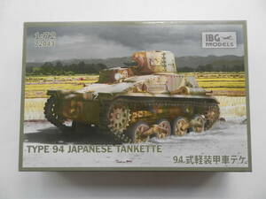 ★珍品★送料300円★IBG MODELS 1/72 72043 94式軽装甲車テケ Type 94 Japanese Tankette