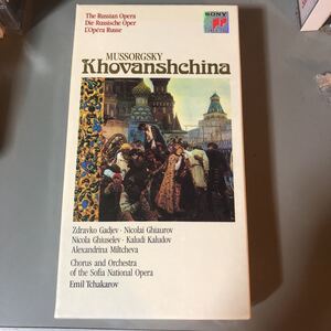 ムソルグスキー ホヴァンシチーナ チャカロフ ソフィア・フェスティバル管 デジタル録音 蘭SONY 3本組 カセットテープ【未開封 新品】▲
