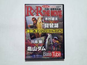 ■ Rod & Reel　ロッド＆リール　RXR THE MOVIE　　BASS TUBE Vol.11　灼熱！極寒実釣編