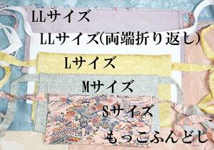 格安提供品　ふんどし　もっこ褌 　絹　３枚セット・Lサイズ前幅 ３０×６０　色々な種類の絹　送料定形外￥３２０