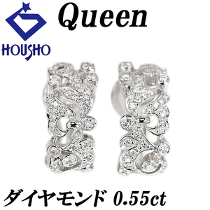 クイーン ダイヤモンド イヤリング Pt950 透かし ブランド Queen 美品 中古 送料無料 SH122778