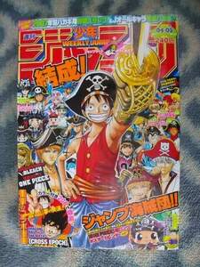 ほぼ完品♪ ドラゴンボール DRAGON BALL ワンピース ONE PIECE 合作漫画掲載 週刊少年ジャンプ２００７年４・５号 孫悟空 ルフィ