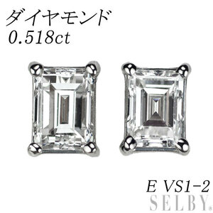 新品 Pt900 ステップカット ダイヤモンド ピアス 0.518ct E VS1-2