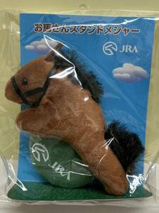 送料込み 新品 未開封 非売品 お馬さんスタンドメジャー JRA 競馬 馬 マスコット メジャー ウマ