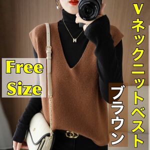 【ブラウン】Vネックニットベスト ジレ ニット かぎ針 ビスチェ ベスト ニットセーター ブラウン