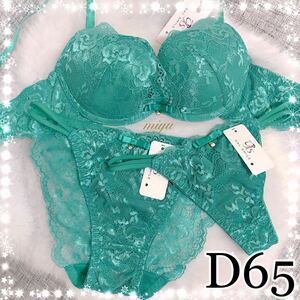 D65M★カシュクールレース グリーン★ブラジャー&2ショーツセット★Tバック付き3点セット★綺麗色 総レース Dカップ アンダー65 下着★みゆ