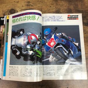 【バイク雑誌　1989.9発行】モーターサイクリスト　1980年代バイク雑誌