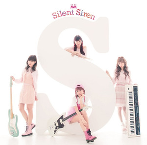 SILENT SIREN / S 【初回生産限定盤】[CD+DVD]