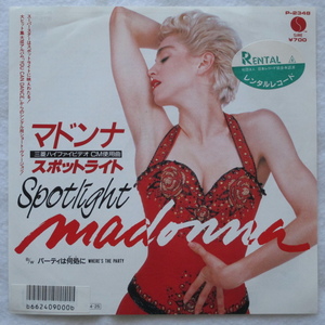 ◇7：JPN◇ MADONNA / SPOTLIGHT