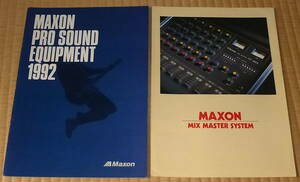 1981 & 1992 MAXON Catalog ☆ マクソン カタログ　PRO SOUND EQUIPMENT / MIX MASTER SYSTEM