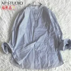 極美品★AP STUDIO バンドカラー ネイビー ストライプ コットンシャツ