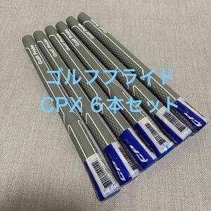 新品未使用 ゴルフプライドCPX スタンダード6本セット