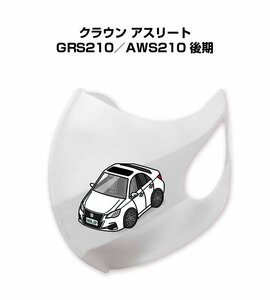 MKJP マスク 洗える 立体 日本製 クラウン アスリート GRS210／AWS210 後期 送料無料