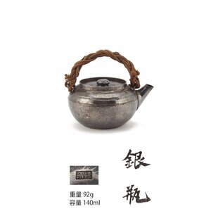 【夢工房】純銀 鎚目 芋頭 煎茶 銀瓶 急須 箱入 重量92g 銀純度99.99％　AE-031