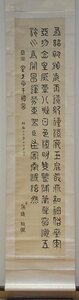 rarebookkyoto　YU-273　鈴木虎雄・中国文学家・文化勲章　　　篆書三行・紙本水墨　　1942年頃作　京都古物