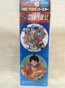 コースターONE PIECE ワンピース スタンピード 週刊少年ジャンプ スペシャル特典 ワノ国編 ルフィ お玉