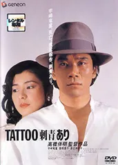 【中古】TATTOO 刺青 あり [レンタル落ち]