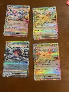 ポケモンカード　RR 4枚セット