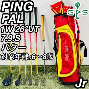 PING ピン PAL パル 6本セット ジュニアゴルフ 初心者 子供用 大人気モデル 低学年用