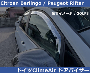 シトロエン ベルランゴ Citroen Berlingo 前後ドアバイザー サイドバイザー