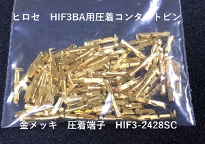 ヒロセ　HIF3BA用圧着コンタクトピン HIF3-2428SC 100個×1袋ーーー[BOX28-2800]