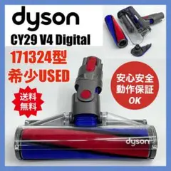 動作保証　希少　CY29 ダイソン　ヘッド　171324 掃除機　中古　良品