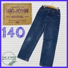 BIG JOHN ビッグジョン ジーパン デニムパンツ サイズ140 リユース