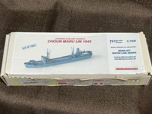 ニコモデル 1/700 日本海軍 特設砲艦 長運丸 CHOUN MARU 1945年 レジンキット PN07063 ガレージキット 未組立 エッチングパーツ付き