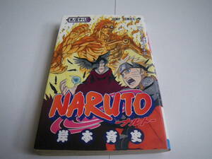 15330 NARUTO-ナルト-巻ノ五十八　岸本斉藤史 　集英社　ジャンプコミックス　定価本体390円＋税　　長期自宅保管品