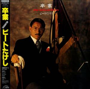 A00599519/【即決/送料無料】LP/ビートたけし「Graduation 卒業 (1987年・SJX-30340・大沢誉志幸作曲有)」