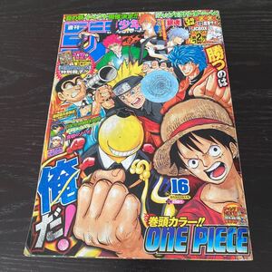 ア10 週刊 少年ジャンプ 2014年 No.16 TOKYO WONDER BOYS 食戟のソーマ 銀魂 ONE PIECE NARUTO トリコ ハイキュー!! 暗殺教室 ニセコイ