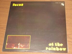 ◆廃盤　フォーカス　アット・ザ・レインボー　FOCUS　AT THE RAINBOW　盤質良好