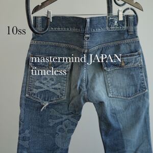 10ss mastermind JAPAN timeless期 スカル デニム ブッシュ パンツ マスターマインドジャパン ジーンズ