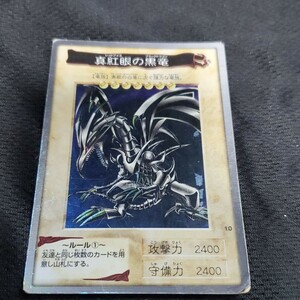 遊戯王 バンダイ版　真紅眼の黒竜　レッドアイズ