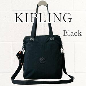 【極美品】KIPLING(キプリング)2way トートバッグ ショルダーバッグ 黒 ブラック チャーム付き