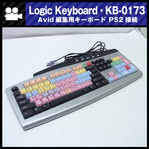 ★Avid用 編集キーボード・Logic Keyboard　KB-0173・PS2接続★