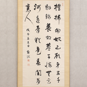 【真作】松田南溟 漢詩四行書 大幅 掛軸 明治-昭和時代前期の書家 三重県 松田雪柯に学ぶ