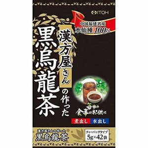 井藤漢方製薬 漢方屋さんの作った 黒烏龍茶 パック 42包 中国福建省産水仙種100% ティーバッグタイプ 水出し 煮出し