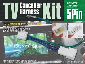 TVキット テレビキャンセラー テレビキット NHDA-W57G（N112） 走行中にテレビが見れる 【ネコポス限定送料無料】