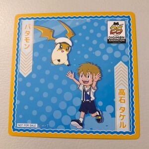 デジモンアドベンチャー タケル&パタモン コースター まねきねこ コラボ カラオケ★マリン セーラー digimon カラ鉄 adventure デジモン展