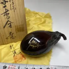 ☆茶3 西塚朝光　輪島塗茄子香合　共箱　最大幅約7㎝ 東里7-0116②