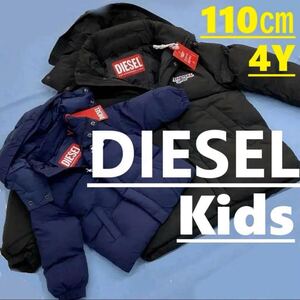 ディーゼル　キッズ　パデッドジャケット 1522　サイズ4Y/110 ブラック 新品 プレゼントにも5 DIESEL kids J00825 0BFAQ K900 ユニセックス