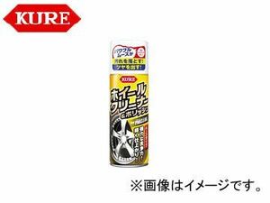 呉/KURE カーケミカル製品シリーズ プロクリーン ホイールクリーナー& ポリッシュ 1174 420ml 入数：160