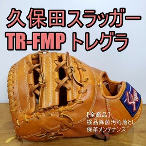 久保田スラッガー TR-FMP トレグラ 左投用 ファーストミット 硬式グローブ