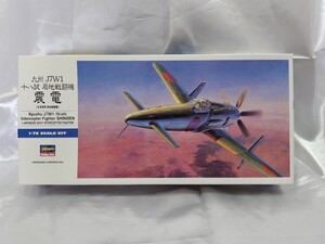 ハセガワ 1/72 九州 J7W1 十八試 局地戦闘機 震電 未組立品 内袋未開封　状態良好　送料出品者負担