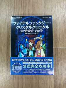 【C2773】送料無料 書籍 ファイナルファンタジー・クリスタルクロニクル リング・オブ・フェイト ( 帯 DS 攻略本 FINAL FANTASY 空と鈴 )