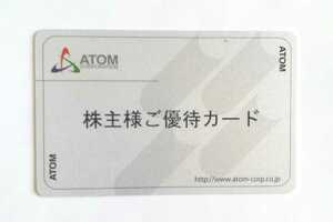 アトム　株主優待　株主優待カード 20000円分　ステーキ宮 かっぱ寿司 返却不要