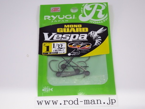 リューギ★モノガードヴェスパG2★#1★1/32oz(0.9g)★#R2012★エコ認定商品